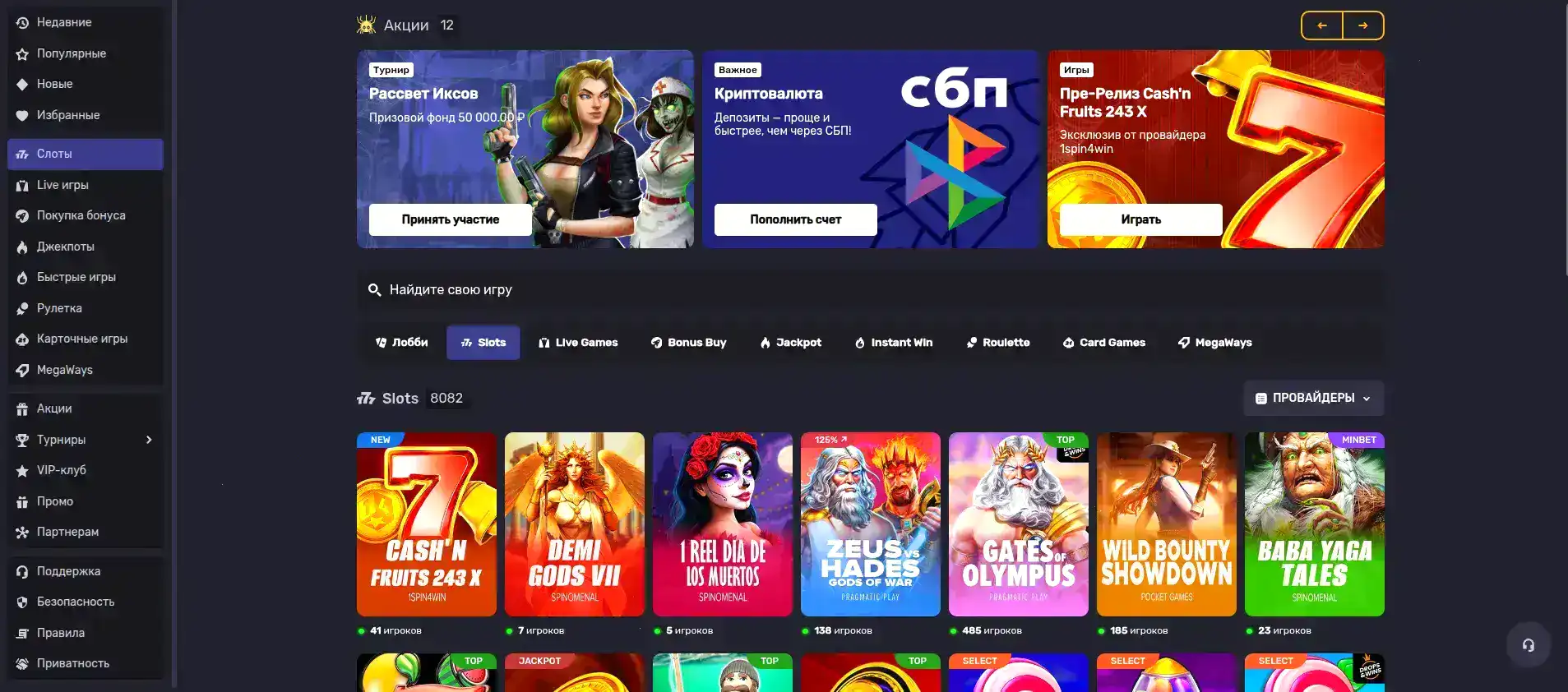 Azino 777 casino интерфейс и зеркало